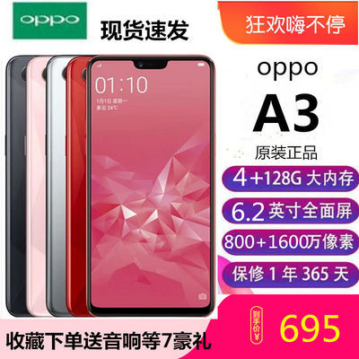 41049/全新OPPOA3 a3全面屏面部解锁4+128内存学生老人智能手机正品