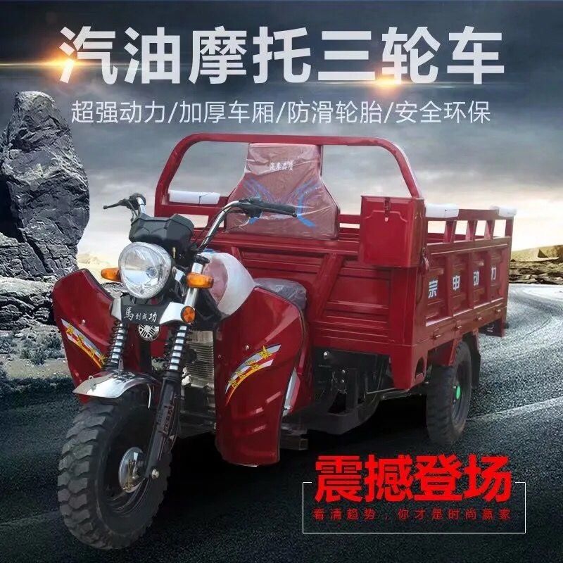 宗申400双缸三轮摩托车,宗申300水冷三轮摩托车 宗申动力三轮摩托车,汽油三轮摩托车,液压自卸三轮摩托车