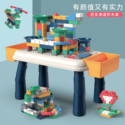 39799/儿童积木桌多功能兼容中颗粒拼装开发创意益智男宝女孩游戏学习桌