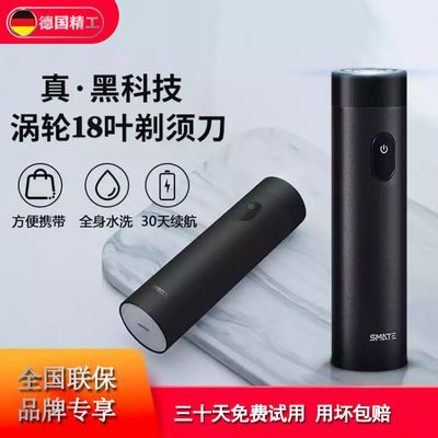 6485/【品牌】德国小钢炮正品浮动刀头全身水洗车载4D剃须刀电动充电