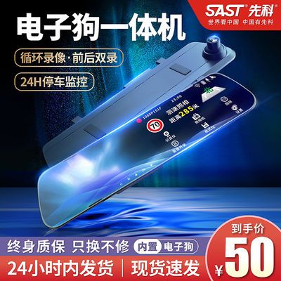5970/先科行车记录仪双镜头电子狗测速停监控夜视倒车影像一体机