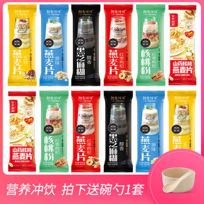 131133/智麦可可红枣枸杞燕麦片10/15/30天早餐燕麦片核桃粉营养黑芝麻糊