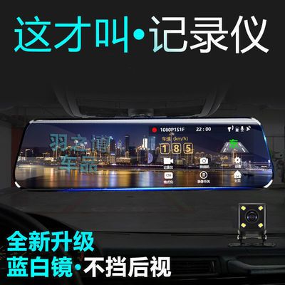 57244/现代高清夜视行车记录仪双镜头停车监控倒车影像电子狗测速一体机