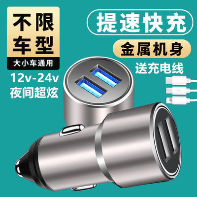 59319/车载充电器快充一拖二车用手机充电多功能点烟器转换汽货通用车充