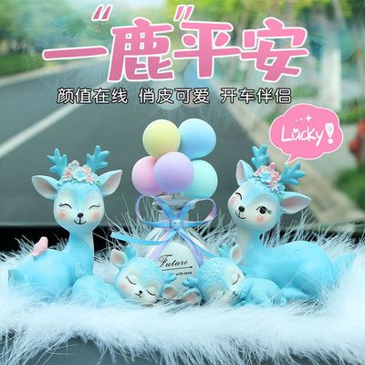 64098/一鹿相伴汽车内饰摆件情侣鹿男女款装饰可爱创意搭配车载香水饰品