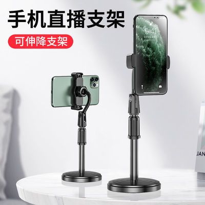 9571/手机支架桌面多功能加重升降网红懒人直播自拍支架看电视