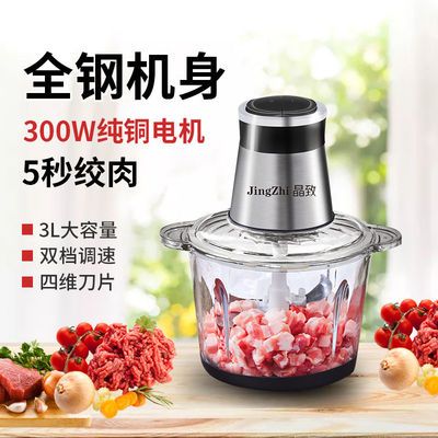 34747/绞肉机家用饺馅不锈钢电动多功能电动料理器小型打肉蒜蓉搅拌碎菜