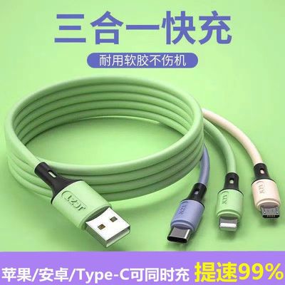 52547/传统快充一拖三数据线通用于苹果vivo华为安卓三合一Type-c快充线