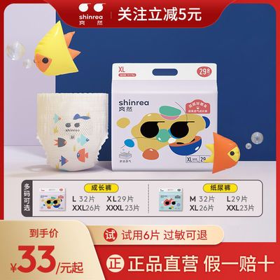 76145/爽然超柔透气成长裤XL 大吸量宝宝尿不湿婴儿拉拉裤L/XXL/XXXL