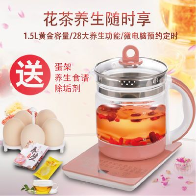37306/万利达养生壶1.5L高硼玻璃防干烧多功能家用办公煮茶煎药新品包邮