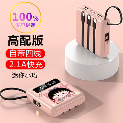22703/20000毫安充电宝快充带线迷你10000毫安超薄学生移动电源手机通用