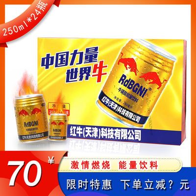 10012/【中国力量世界牛】罗纳斯牛磺酸维生素功能饮料整箱24*250ml包邮