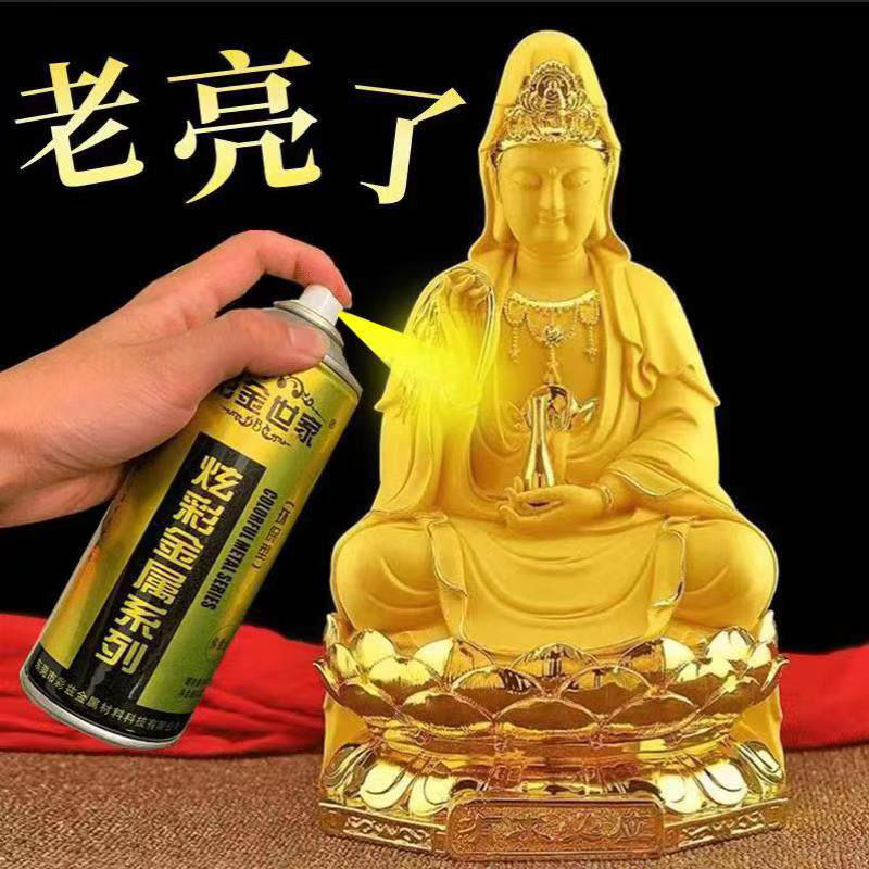 金色自喷漆佛像金粉漆闪光金箔漆描金漆烫金镀金黄金色油漆艺术漆
