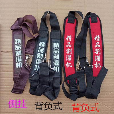 74198/背负式侧挂式打草机割草机割灌机背带加厚单肩双肩专业型通用背带