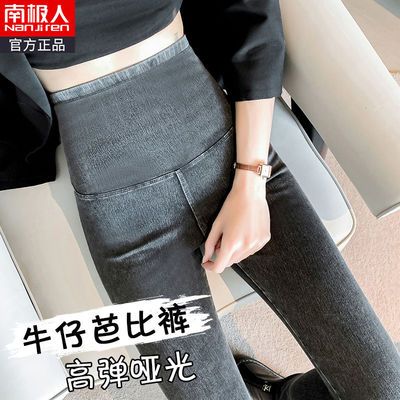 92990/南极人高腰打底裤女春秋外穿收腹牛仔芭比裤紧身瘦腿瑜伽裤烟灰色