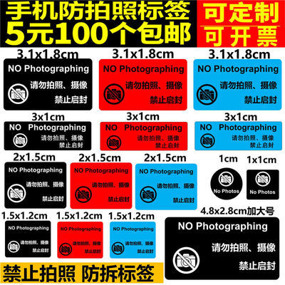75681/手机摄像头贴纸防拍照镜头遮挡访客保密贴纸