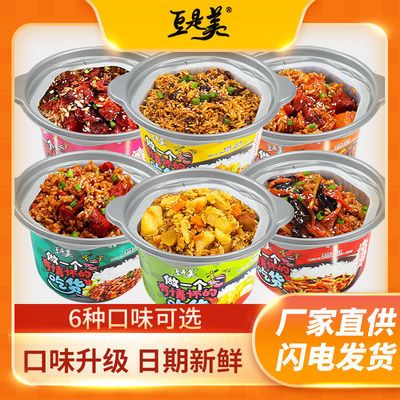 37844/自热米饭大容量整箱批发方便米饭学生特价煲仔饭方便速食即食懒人