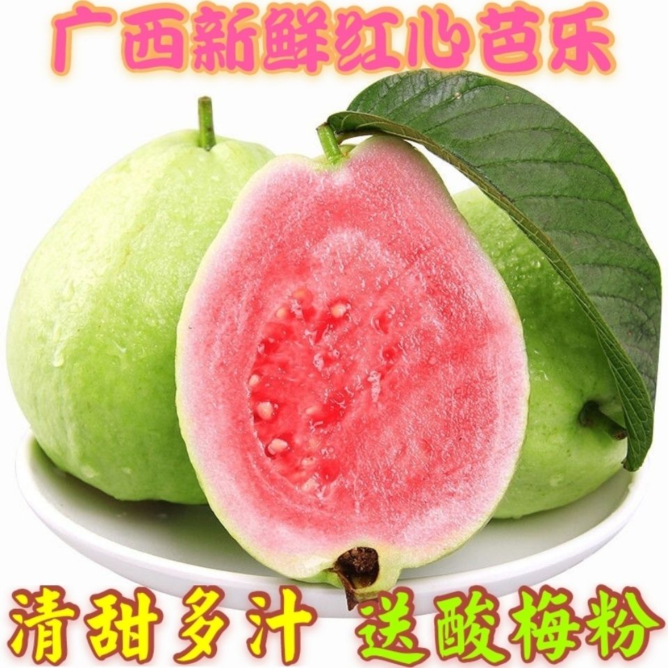 75724-番石榴广西新鲜当季水果红心芭乐果番石榴水果软糯香甜整箱包邮-详情图