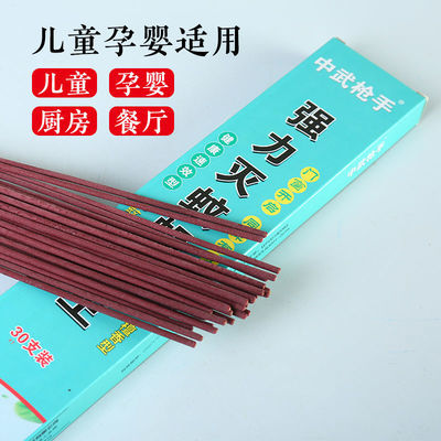 21622/蚊蝇香王家用酒店户外无毒强效速杀驱蚊蝇飞虫孕婴通用