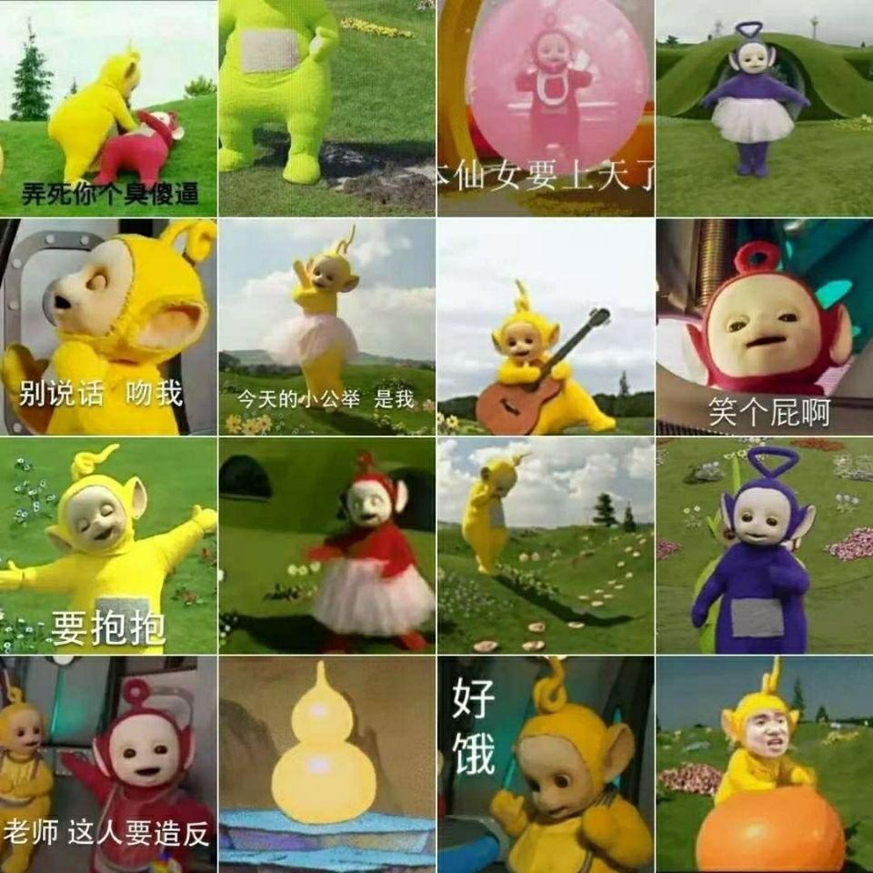 天线宝宝可爱呆萌搞笑动态表情包