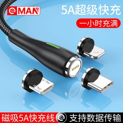 28186/5A强磁吸闪充数据线安卓华为超级快充双引擎磁力小米充电线全兼容