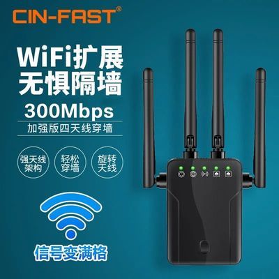 wifi信号放大器家用路由器网络信号增强器无线扩展器中继器穿墙王