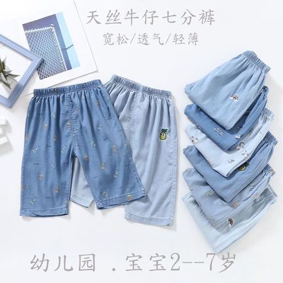 女童洋气时髦阔腿裤男童天丝七分裤运动休闲中裤儿童女夏季牛仔裤