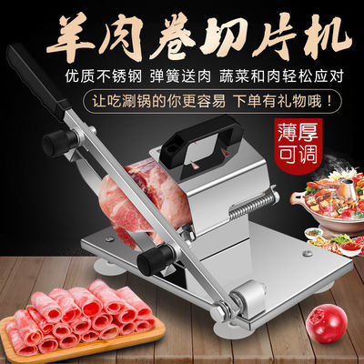 130580/羊肉切片机家用肥牛猪肉切片切卷小型切肉机商用刨肉机蔬菜切片机