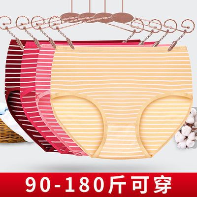 35313/【高质量款】4条大码中高腰内裤女加肥加大提臀收腹宽松三角裤头
