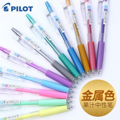 日本PILOT百乐juice果汁笔10EF全套36色彩色学生按动中性0.5水笔