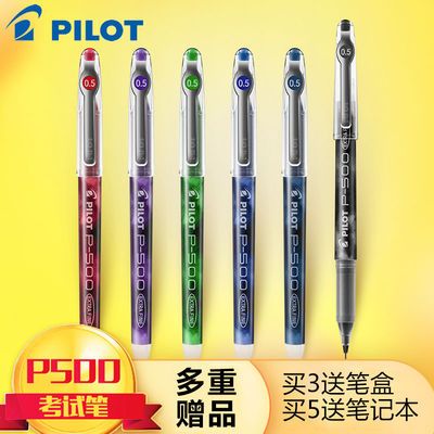 18704/日本百乐笔P500考试签字笔学习用品中性笔针管水笔签字笔0.5mm