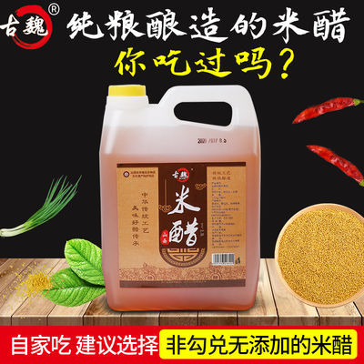 山西特产纯粮酿造米醋陈酿古魏食用凉拌泡菜姜糖蒜果醋无勾兑包邮