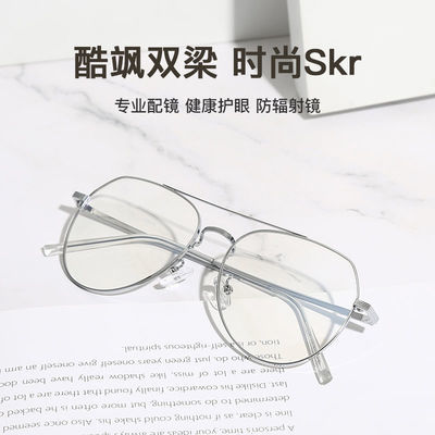 39983/双梁防蓝光大框大脸超轻近视眼镜男配有度数飞行员眼镜框架显脸小