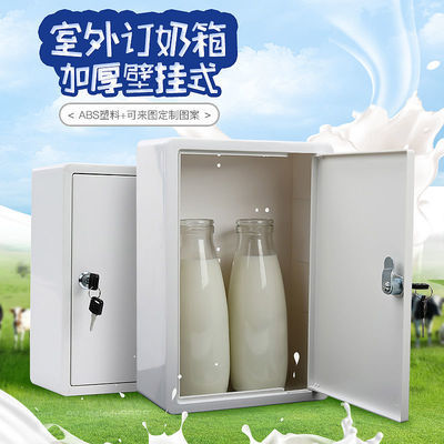 大号订奶箱 鲜奶投递箱 送奶箱 意见箱 塑料箱鲜奶吧奶箱乳业奶箱