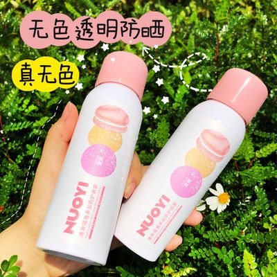 33060/【无色透明】防晒喷雾防晒霜隔离二合一女学生防汗防水持久50倍
