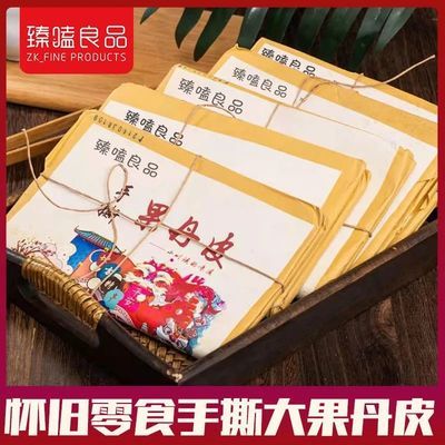 77738/手撕果丹皮老式果丹皮酸甜山楂老式整张大片干硬款300g网红零食