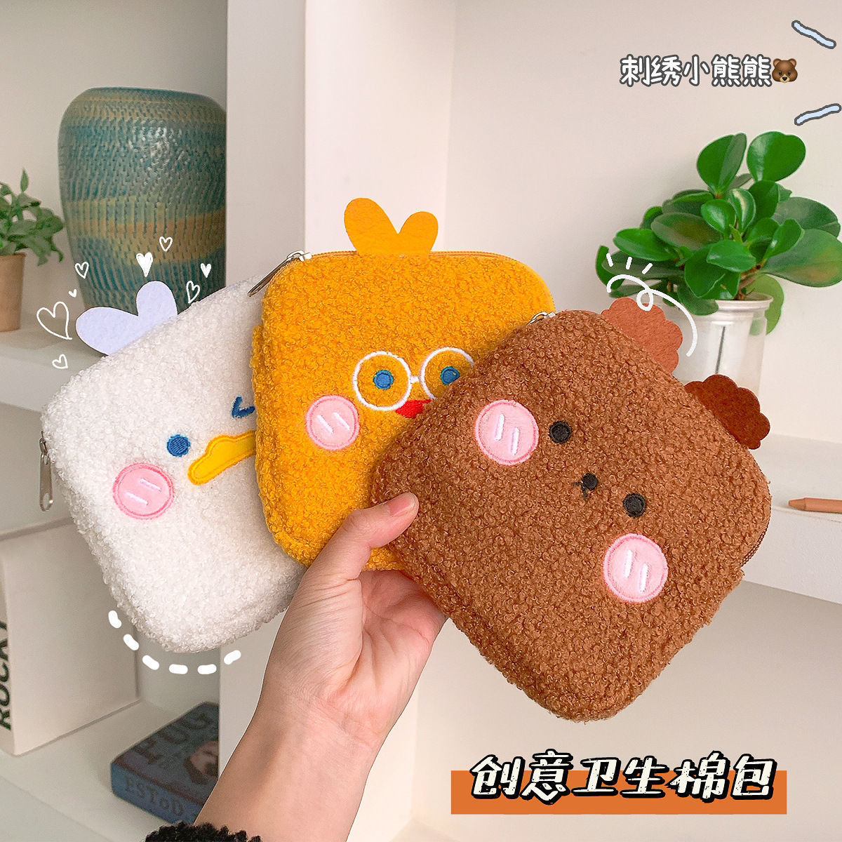 Cute Plush Sanitary Napkin Storage Bag Portable Girls' Heart Large Capacity Aunt Towel Storage Bag Student Monthly Bag