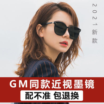 30128/近视太阳镜带度数偏光墨镜男女开车用大框复古时尚潮流GM同款眼镜