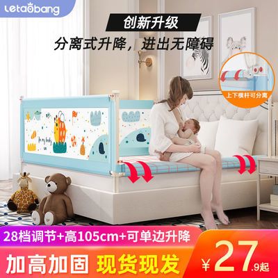 13701/婴儿童床护栏宝宝家用床边上护栏床围挡防摔防护栏床围栏一面三面