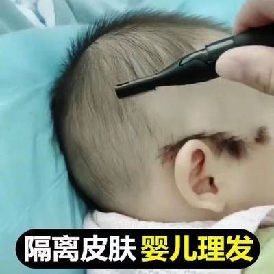 抖音同款婴儿理发器宝宝刮发理头发电动修眉刀剃胎毛不伤肌肤安全
