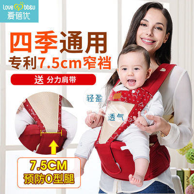 34208/爱蓓优腰凳背带四季多功能横抱式婴儿用品宝宝前抱式单凳轻便透气