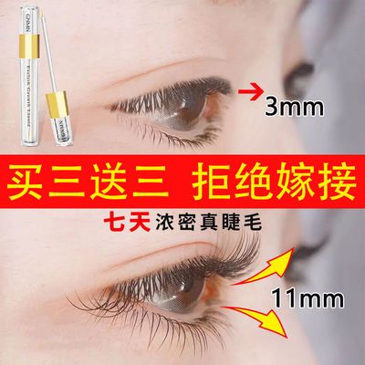 眉毛增长液 Meimaozengzhangye 怎么样 眉毛增长液如何 眉毛增长液哪里买 眉毛增长液多少钱 京东精选商品 平头购