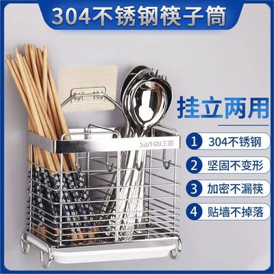 不锈钢筷子笼厨房挂式沥水接水盘筷子筒家用通风餐具笼架筷子收纳
