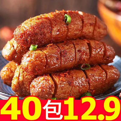 41274/烤面筋零食小吃便宜批发辣条学生豆干零食香辣面筋网红休闲零食