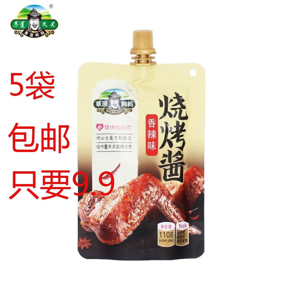 106141-草原阿妈烧烤酱料 5袋包邮只要9.9 烧烤酱料批发健康美味商用家用-详情图