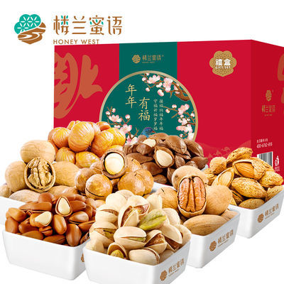 34870/楼兰蜜语坚果礼盒1548g高端坚果大礼包零食组合牛年送礼2021年货