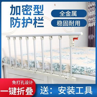 44312/防掉床栏杆床边围栏铝合金1.8米大床护栏老人起床扶手可折叠通用