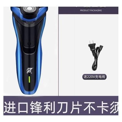 9598/厚政剃须刀电动男士充电式刮胡刀胡须刀剃胡子刀普通刀片5.9起