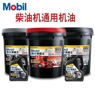 73199/农用车柴机油CI-4 CH CF 20W-50/15W-40货车挖机发动机油18升