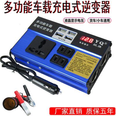 20231/车载逆变器12v24v转220v电源多功能转换器汽车货车插座快速充电器
